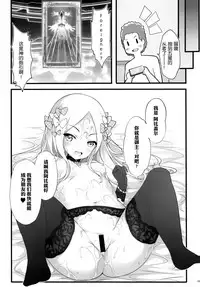 [Mukousharan (Chiyami)] Seinaru Yoru no Okurimono (Fate/Grand Order) [Chinese] [靴下汉化组] [Digital]