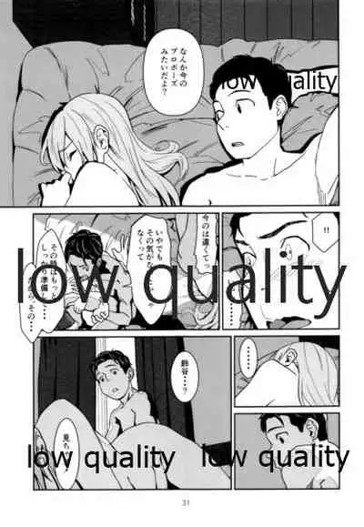 いつかまた、ひとつ屋根の下