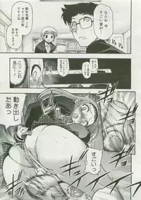 COMIC Megastore 2007-04