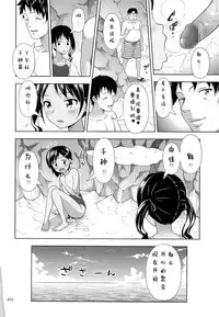 (C89) [antyuumosaku (malcorond)] Meikko na Syoujo no Ehon 6 -Zenpen- [Chinese] [拉提法汉化]