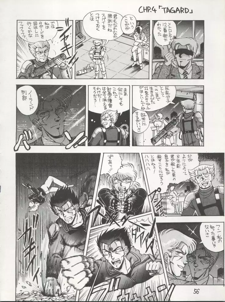 PSYCHO DELICIOUS Vol. 4