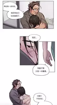 [Ramjak] Atonement Camp Ch.0-54 (Chinese)