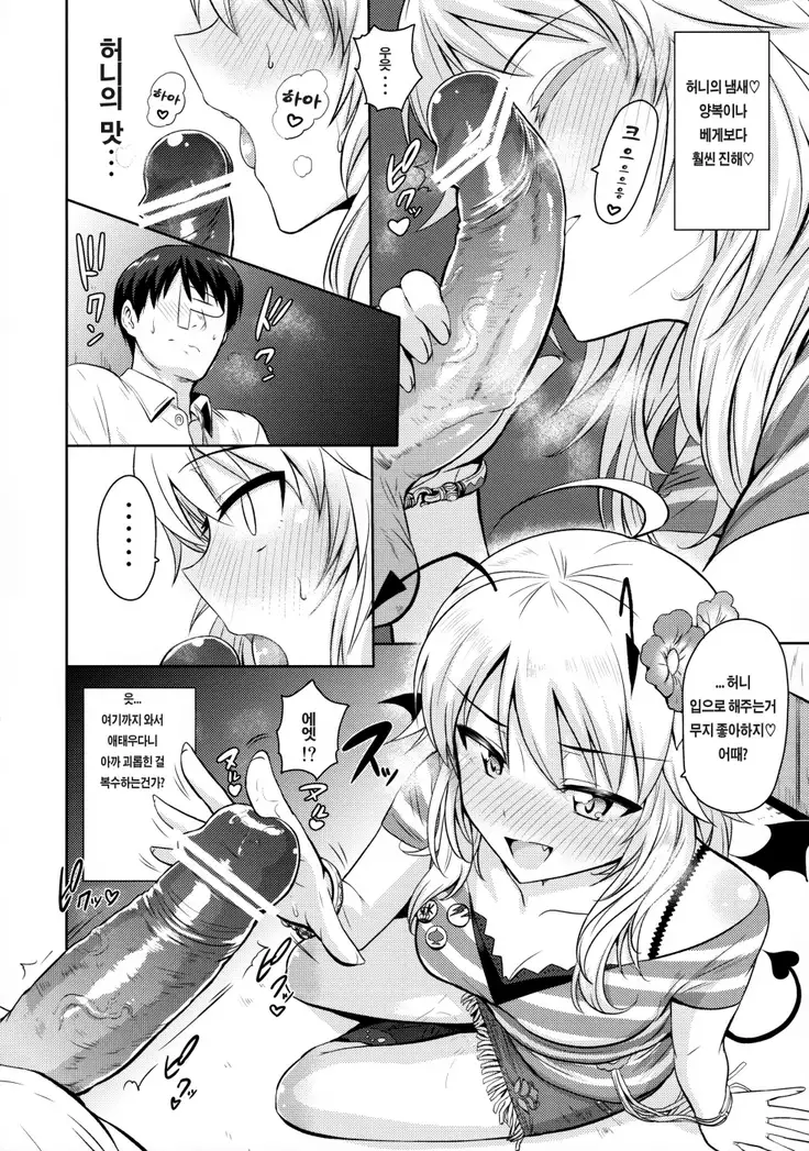 おしえて MY HONEY