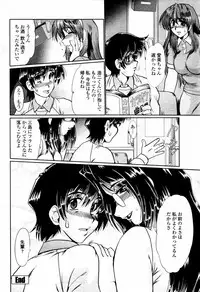 COMIC Momohime 2006-02