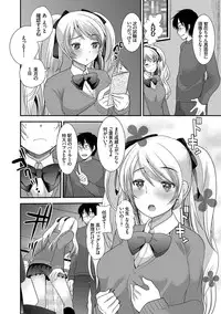 [Ichiko] Seifuku Hatsujou Mode [Digital]