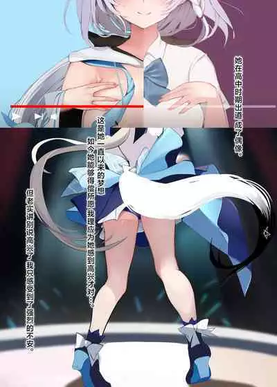 FOXY Beyond FBK's Stage