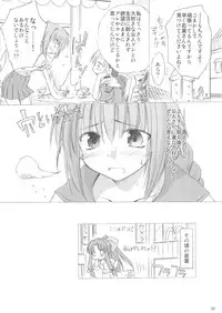 [Mizukidou] Wendy Wedding (Eternal Melody)