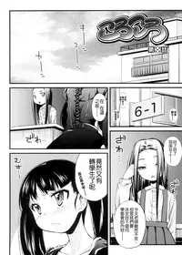 [Yoshino] Pico-ism! [Chinese] [Badluck1205]