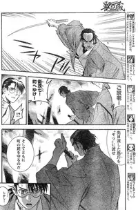 Young Champion Retsu Vol.15