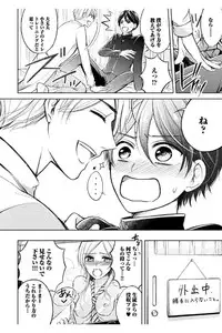 [Mikumo Yuzuru] Douteimaku Shounen