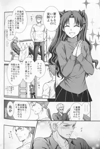 [1000+10 (Atsuyu)] Juicy (Fate/Stay Night)