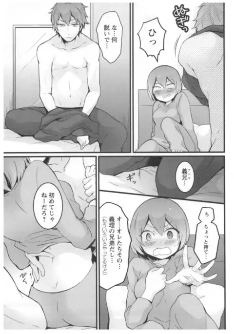 Totsuon! ~Totsuzen Onnanoko ni Natta node, Ore no Oppai Monde Mimasen ka?~ 2