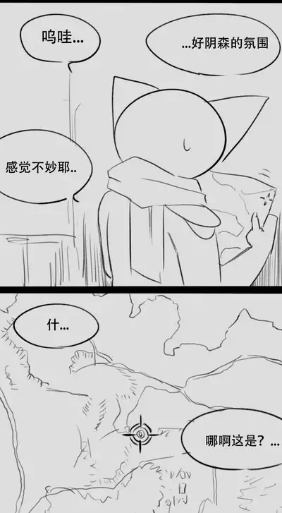 Elden Ring comic strips