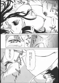 (C63) [Mengerekun (Karakuribee, Yuri Tohru, ZOL)] Potemayo vol. 1 (Meitantei Conan)