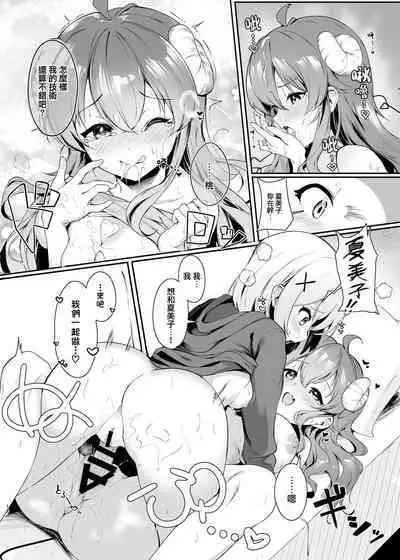 Mahou Shoujo no ××× Lesson | 魔法少女的×××课程