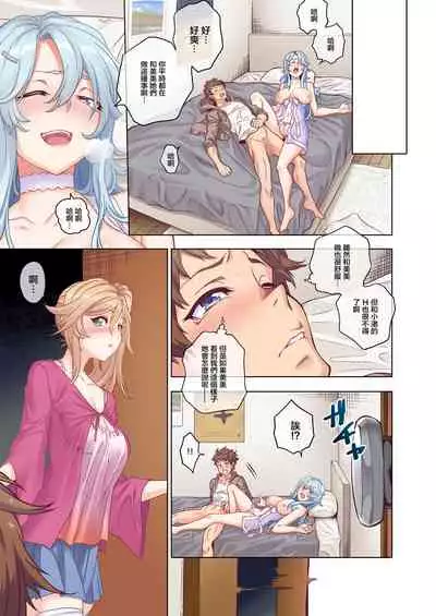 [Yamanashi Musume. (Shituzhi)] Sakusei Share House e Youkoso [Chinese] [Digital]