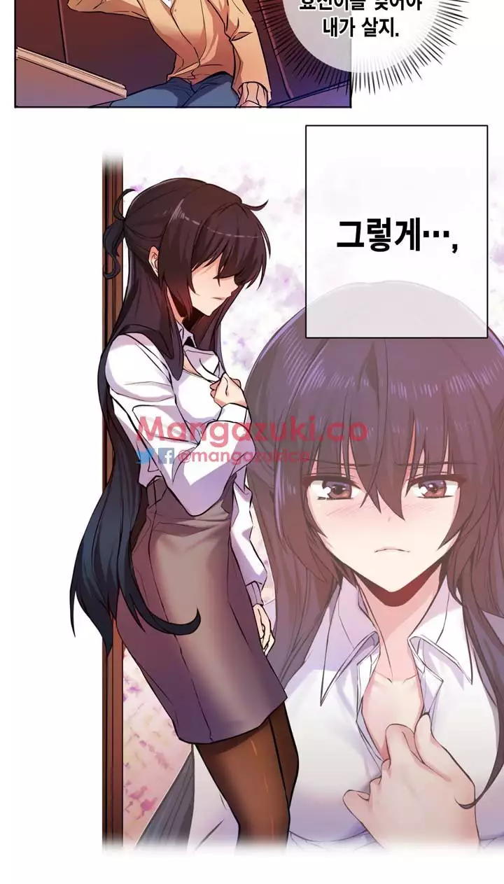 Doing My Wife's Revenge Instead of H