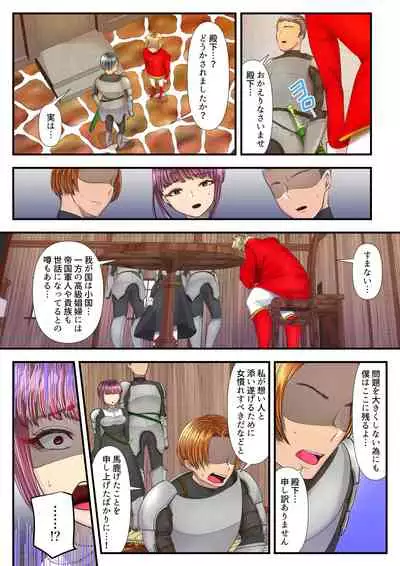 [Dokutoku no M (Denchi)] Koukyuu Shoufu no Baikoku Maso-ka Choukyou ~Juusha Baikyaku Hen~