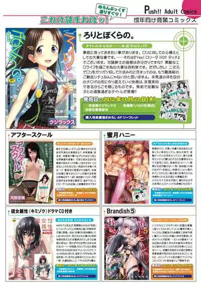 [MelonBooks] Monthly MelomELO Nov.11,2012