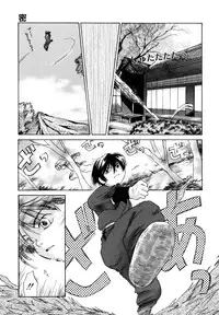 [Amanatsu Makoto] Amakan