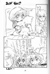 (C47) [SOUMA BOOKS (Souma Tatsuya)] Chacha no Rakugaki hon (Akazukin Cha Cha)