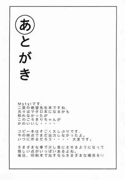 [Soramimi (Mytyl)] Komi ga Kushi Vol. 2 (Sayonara Zetsubou Sensei)