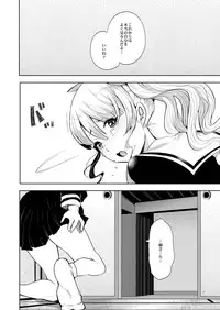 [Shomu] Futago no Manga.