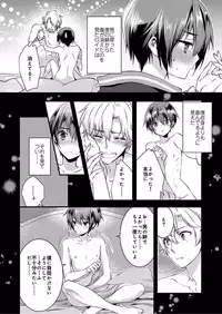 [Yakan] Nyotaika shita Boku o Kishi-sama-tachi ga Nerattemasu -Otoko ni Modoru tame ni wa Dakareru shika Arimasen!- 2