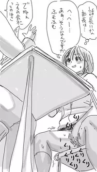 [Souryuu] Onaco-chan no Enikki