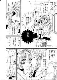 [Rokuroichi] Girl X Girl Collection Vol. 1