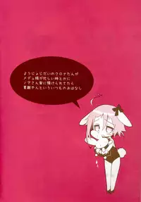 (C78) [CHRONOLOG (Sakurazawa Izumi)] SWEET DREAM (Soul Eater)