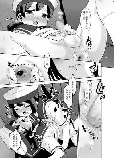 Asa Okitara Fuufu de Kaiboukan ni Natteitan daga Dou Sureba Ii?