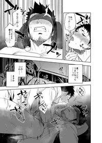 [Haikibutsushorijou (Haiki)] BearSong [Digital]