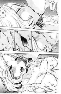 [Karma Tatsurou] Fushidara Biyori [Chinese]