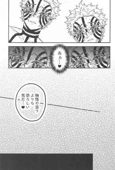 SINKOU-YOMOYAMA Banashi