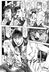 [Chataro] Momareru Risa-chan ❤