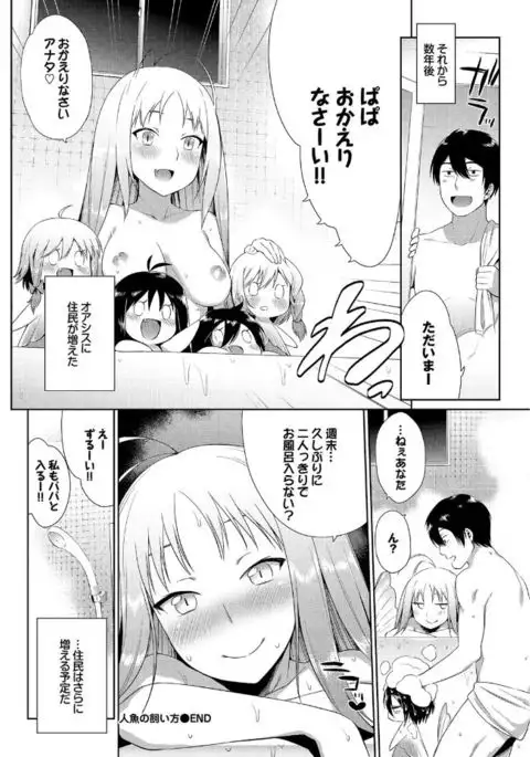 Jingai Musume-tachi no Sei Jijou