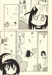 [Yuushaya (Kura Rissa)] Misumatchi | Mismatch