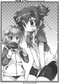 (SHT2017 Haru) [Kanidouraku (Kanibasami)] Zakuru! Kimochi Ii Toko Sagashitai 2 (Shakunetsu no Takkyuu Musume)