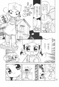 (C61) [Harvest Home (Kayanagi Takahiro)] Tsutanai Juumon 02 Kaiteiban (Ojamajo Doremi)