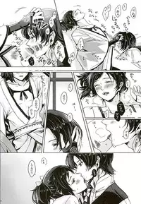 [Niwatoko (Kinomugi)] LIPS (Touken Ranbu)