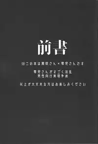 Deki teru 2-ri ga raidingusūtsu o kite takusan etchi suru hon