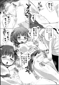 COMIC Potpourri Club 2014-08