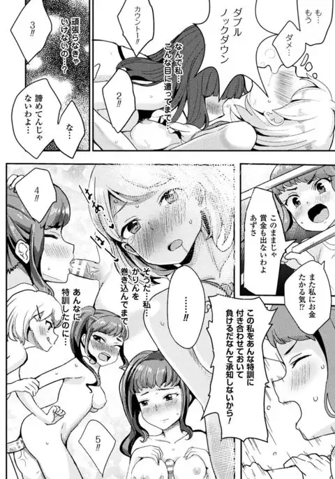 2D Comic Magazine Futanari Battle Fuck!! Vol. 1