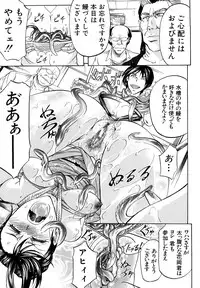 [Kikuichi Monji] Anal Destroy