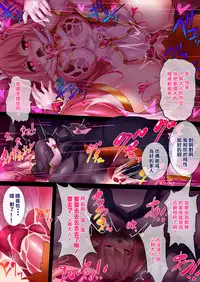 [Makutsutei (Nagai Wataru)] Orgasm Unit EX -Mahou Senshi Akari Ch. 1-5 [Chinese] [这很恶堕 x Lolipoi汉化组]