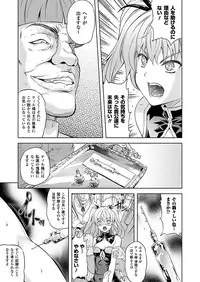 COMIC Unreal 2012-02 Vol. 35 [Digital]