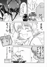 [Shimamoto Kaoru] Kinshinkyoai