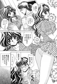 [Nekojima Rei] Houkago Connection 2