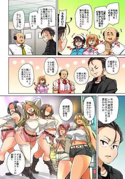 Marui Maru] Hattara Yarechau!? Ero Seal ~Wagamama JK no Asoko o Tatta 1-mai de Dorei ni~ 1-23 [Digital] (COMPLETE) (FIXED)